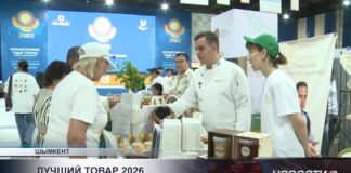 В Шымкенте прошел региональный конкурс «Лучший товар Казахстана – 2026»