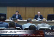 Нуралхан Кушеров: бюджет под строгим контролем