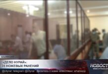 35 ножевых ранений: дело об убийстве Нурай Серикбай рассматривают в суде