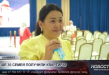 В Шымкенте еще 30 семей стали новосёлами