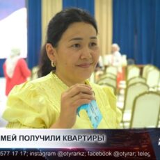 В Шымкенте еще 30 семей стали новосёлами