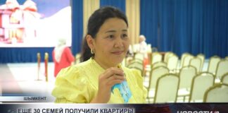 В Шымкенте еще 30 семей стали новосёлами