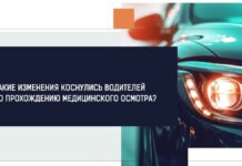 Водителям старше 65 лет разъяснили порядок прохождения медосмотра