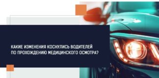 Водителям старше 65 лет разъяснили порядок прохождения медосмотра