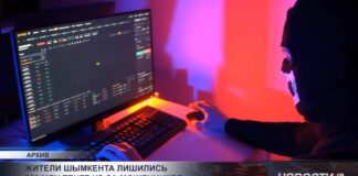 Жители Шымкента лишились 866 млн теңге из-за мошенников