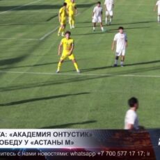 Первая Лига: «Академия Оңтүстік» вырвала победу у «Астаны М»