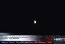 Лунная ночь объединила любителей космоса в Шымкенте