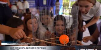 Летняя школа для волонтерских лидеров