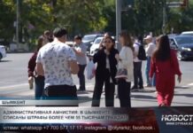 55 тысяч жителей Шымкента попали под административную амнистию