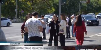 55 тысяч жителей Шымкента попали под административную амнистию