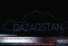 Open Air и шоу дронов в Туркестане
