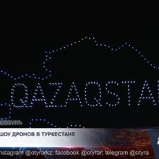 Open Air и шоу дронов в Туркестане
