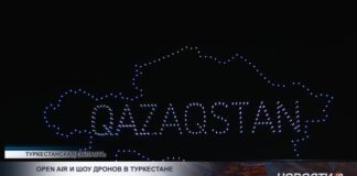 Open Air и шоу дронов в Туркестане