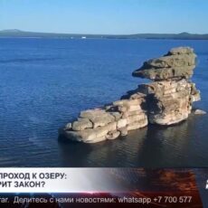 Плата за проход к озеру: что говорит закон?