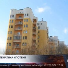 Новая математика ипотеки будет работать с 2027 года