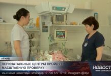 Перинатальные центры пройдут масштабную проверку
