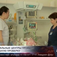 Перинатальные центры пройдут масштабную проверку