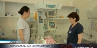 Перинатальные центры пройдут масштабную проверку