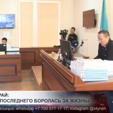 Дело Нурай: «она до последнего боролась за жизнь»