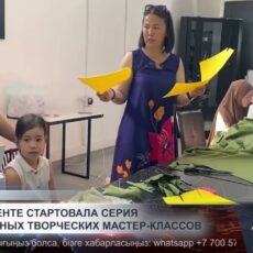 В Шымкенте стартовала серия бесплатных творческих мастер-классов