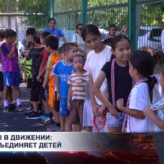 Каникулы в движении: спорт объединяет детей