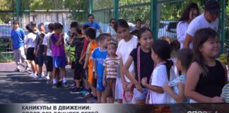 Каникулы в движении: спорт объединяет детей