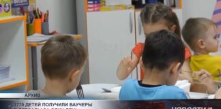 В Шымкенте стартовала выдача ваучеров в детские сады