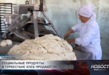 Социальные продукты: в Туркестане хлеб продают по 70 теңге
