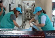 «ALTYN BALA» — подгузники мирового уровня