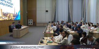 25 новых медобъектов строят в Туркестанской области