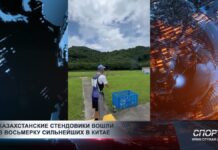 Казахстанские стендовики вошли в восьмерку сильнейших в Китае