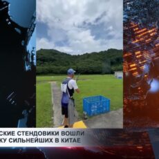 Казахстанские стендовики вошли в восьмерку сильнейших в Китае