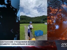 Казахстанские стендовики вошли в восьмерку сильнейших в Китае