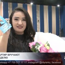 В Шымкенте ключи от новых квартир вручают три раза в неделю
