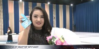 В Шымкенте ключи от новых квартир вручают три раза в неделю