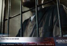 Рабство в XXI веке