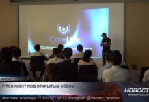 Pitch Night под открытым небом