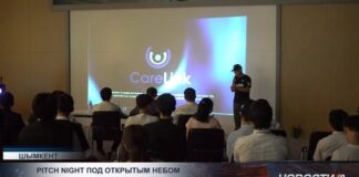 Pitch Night под открытым небом