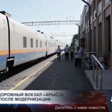 В Арыси после масштабной модернизации открыли железнодорожный вокзал «Арыс-2»
