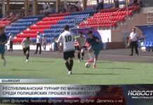 Республиканский турнир службы контроля охраны по мини-футболу прошел в Шымкенте