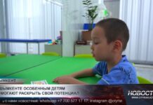 В Шымкенте особенным детям помогают раскрыть свой потенциал
