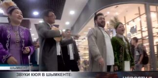 Звуки кюя в Шымкенте: в городе отметили День домбры