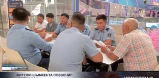 Жителю Шымкента дозвонился «Джеки Чан»