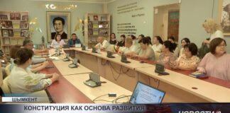 Конституция как основа развития науки и образования