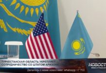Туркестанская область укрепляет сотрудничество со штатом Аризона