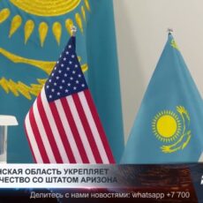 Туркестанская область укрепляет сотрудничество со штатом Аризона