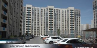 Флаг можно будет вывешивать на балконах