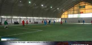 В Шымкенте отметили 50-летие легендарной футбольной команды «Мелиоратор»