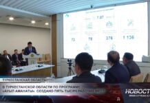 В Туркестанской области по программе «Ауыл аманаты» создано пять тысяч рабочих мест