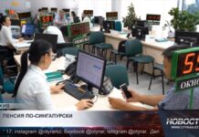 В Казахстане продолжают обсуждать варианты реформы пенсионной системы